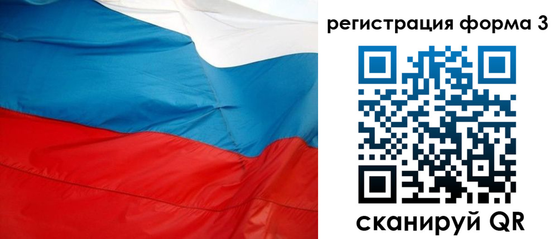 прописка законно в Иваново
