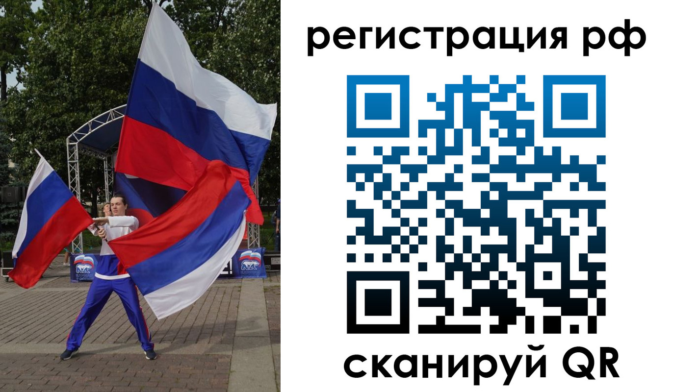 прописка для кредита в Иваново
