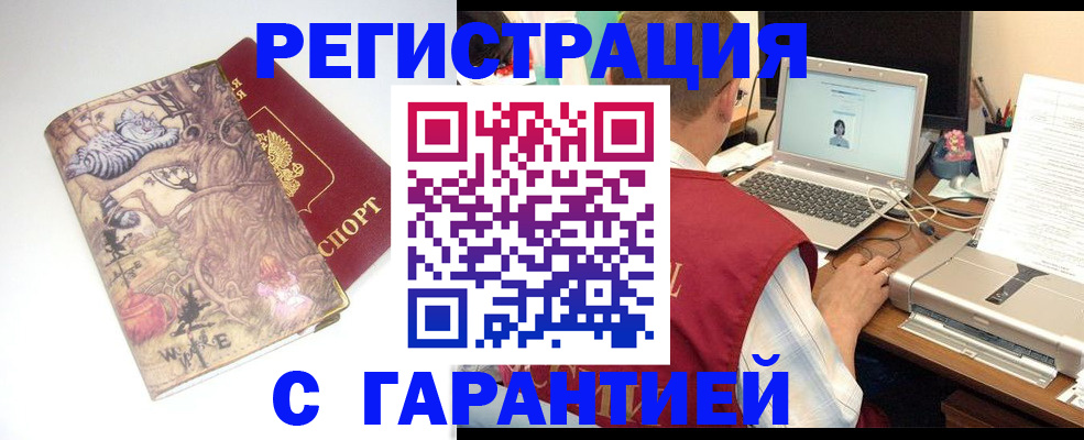 прописка в Иваново