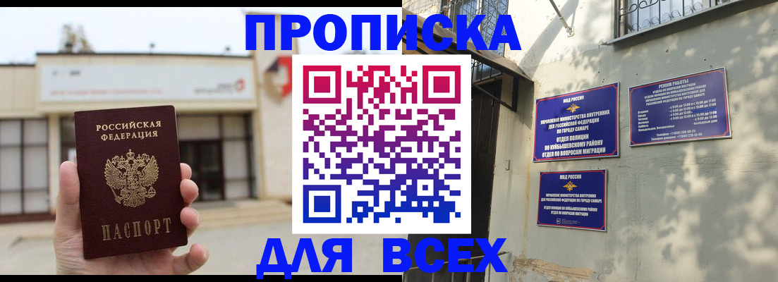 временная регистрация надежно в Иваново