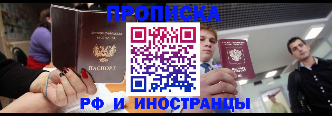 прописка для школы в Иваново
