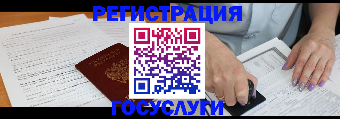 временная регистрация адрес в Иваново