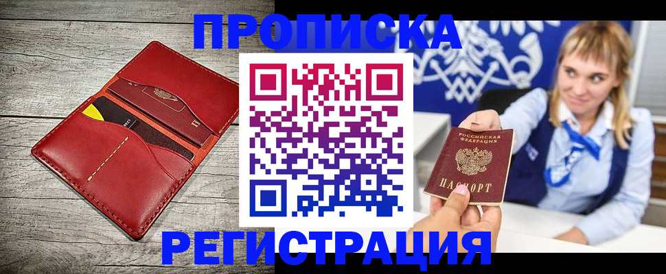 временная регистрация гарантия в Иваново